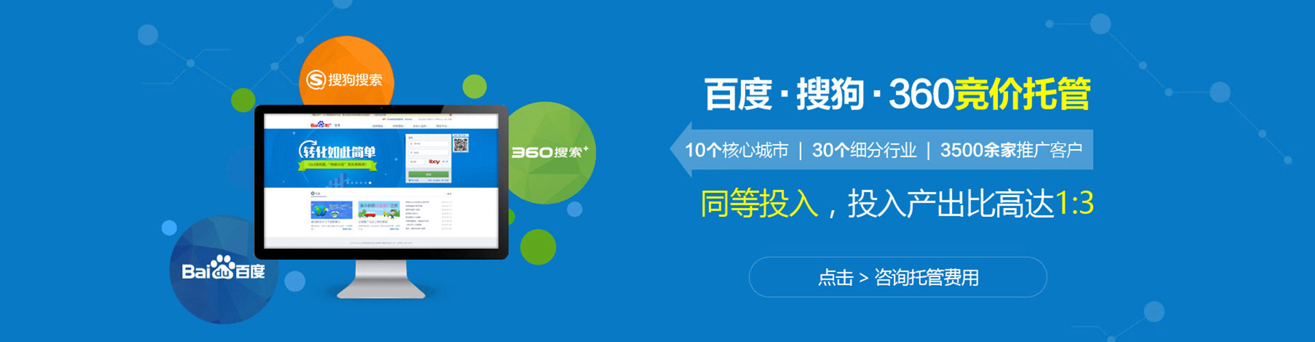 铁力百度推广开户